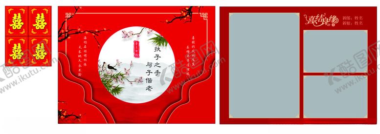 编号：76451711020911198574【酷图网】源文件下载-中式婚礼