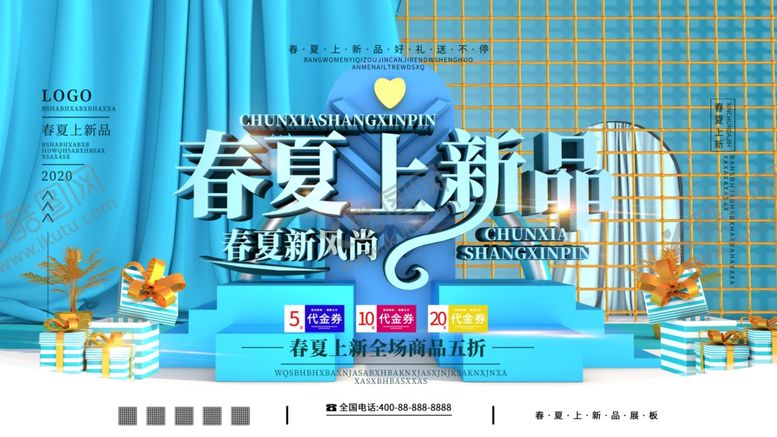 编号：48751109212121522413【酷图网】源文件下载-春夏上新品