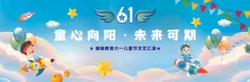 六一儿童节