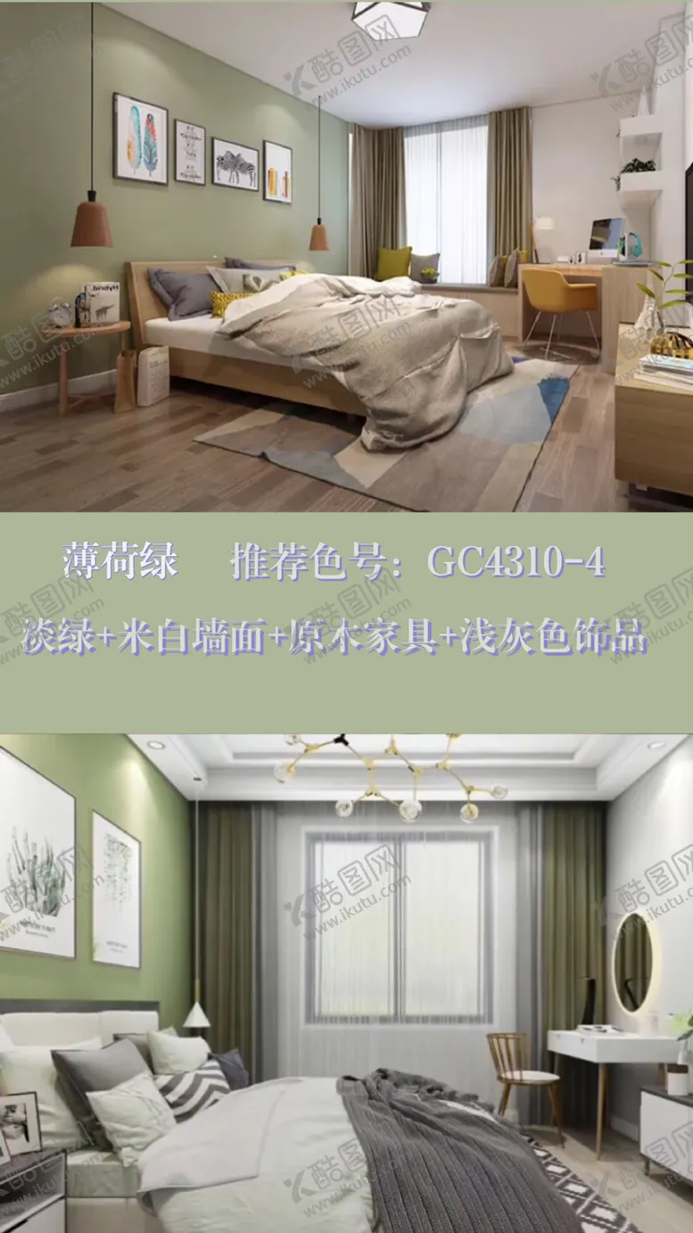 编号：77922502230012271709【酷图网】源文件下载-装修乳胶漆北欧家具墙面软装搭配