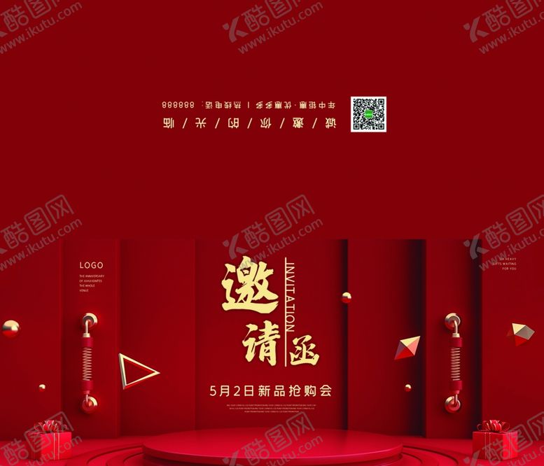 编号：39012310110724215066【酷图网】源文件下载-2020红色年中热销新品