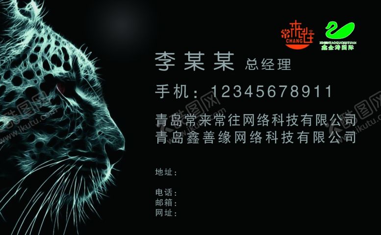编号：75246804172118438730【酷图网】源文件下载-时尚名片