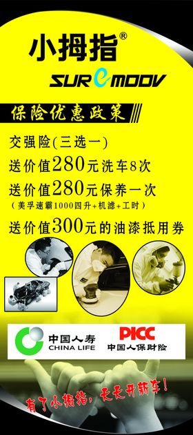 小拇指