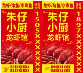 虾先生小龙虾落地招牌