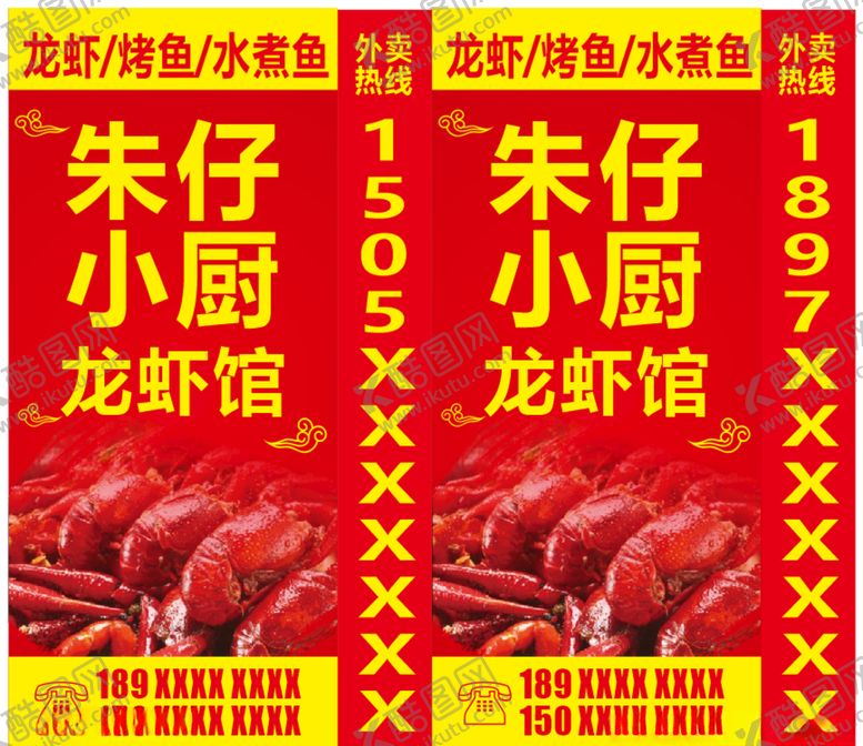 编号：18752209170541346149【酷图网】源文件下载-小龙虾落地灯箱