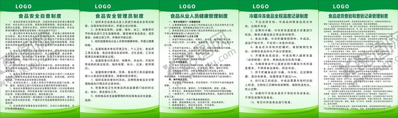 编号：40752201300543359116【酷图网】源文件下载-保健食品制度