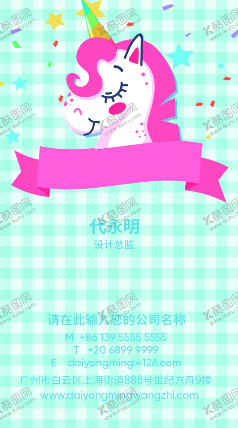 编号：34561305080757503976【酷图网】源文件下载-幼儿园名片