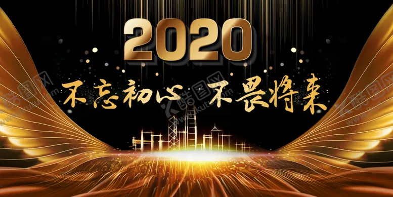 编号：24683904271111096216【酷图网】源文件下载-年会