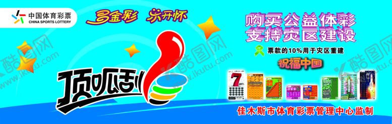 编号：16475210022259131059【酷图网】源文件下载-顶呱刮