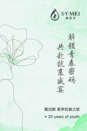 小清新海报