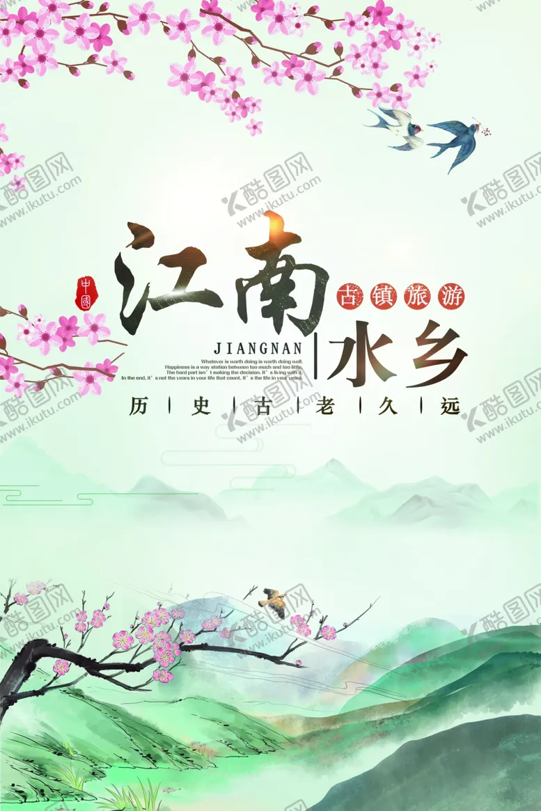 编号：93527312221856541513【酷图网】源文件下载-水墨山水背景