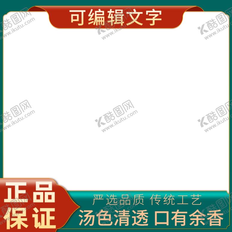 编号：49893412090800222655【酷图网】源文件下载-主图设计样板