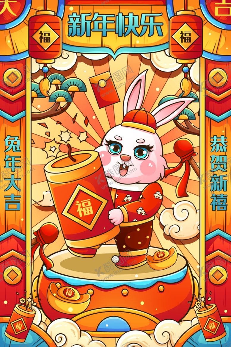 编号：12800912051941185078【酷图网】源文件下载-兔年海报