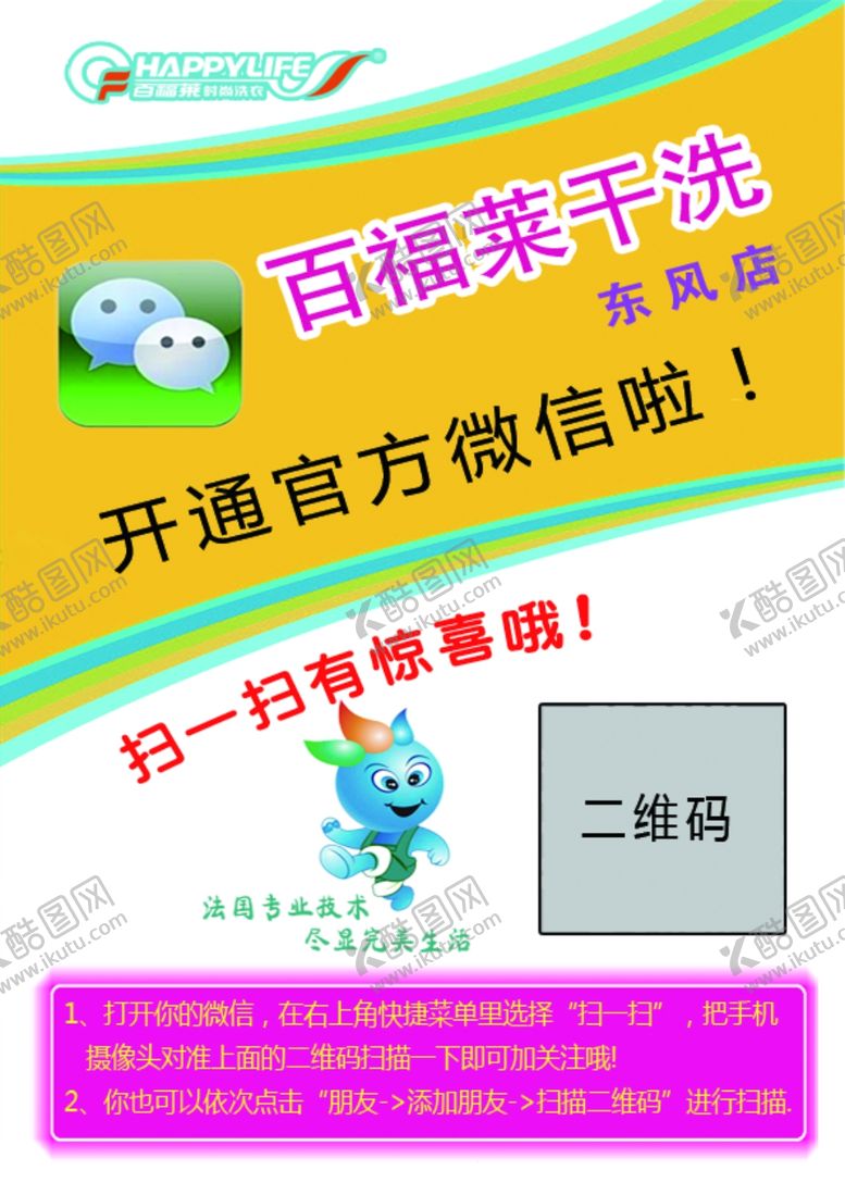 编号：52274509222117088496【酷图网】源文件下载-微信二维码