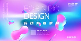 科技背景宣传智能发布会论坛