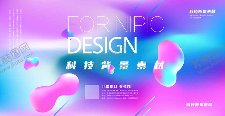 编号：07592310062251549046【酷图网】源文件下载-科技背景