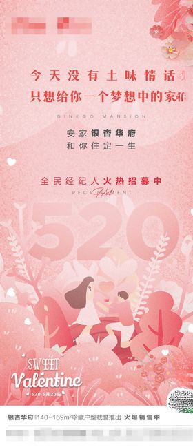 520微信单图