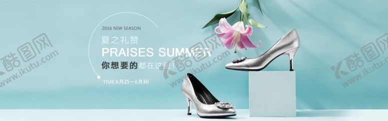 编号：69043610151645044408【酷图网】源文件下载-夏季