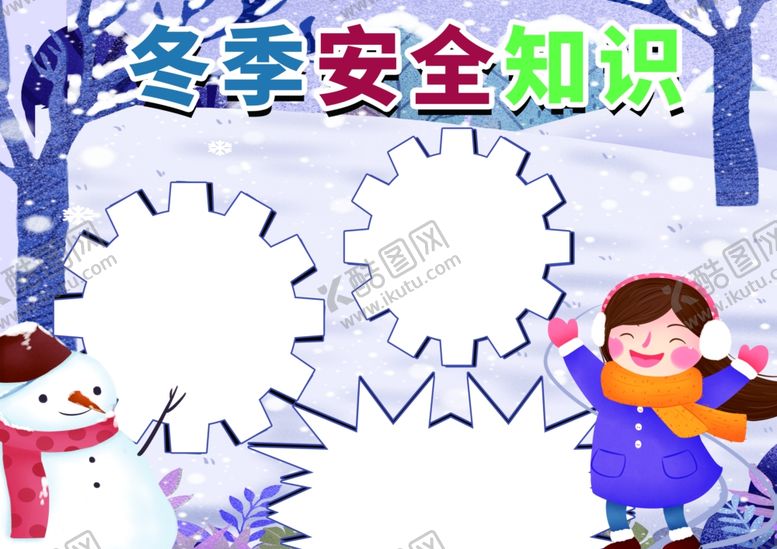编号：11883105030447404340【酷图网】源文件下载-圣诞节