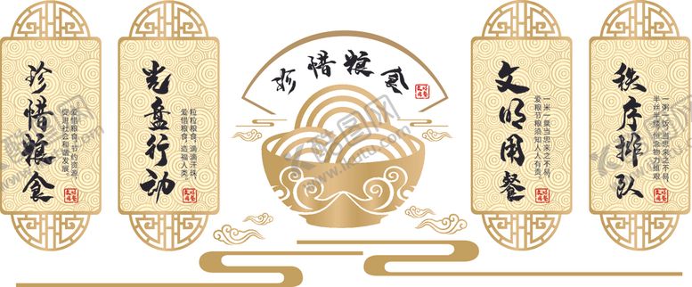 编号：42362009260932346026【酷图网】源文件下载-食堂文化墙