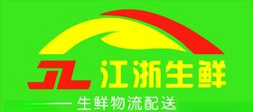 物流标志