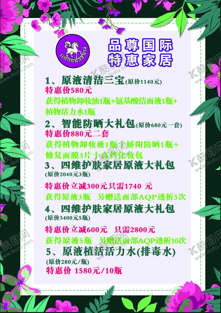 编号：89631607122215172024【酷图网】源文件下载-品尊海报