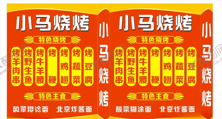 编号：51878009231501118028【酷图网】源文件下载-小马烧烤灯箱