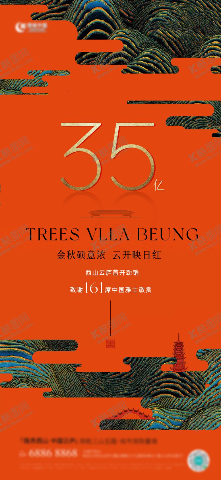 编号：31182508162214429040【酷图网】源文件下载-地产新中式刷屏