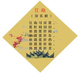 悠悠江南