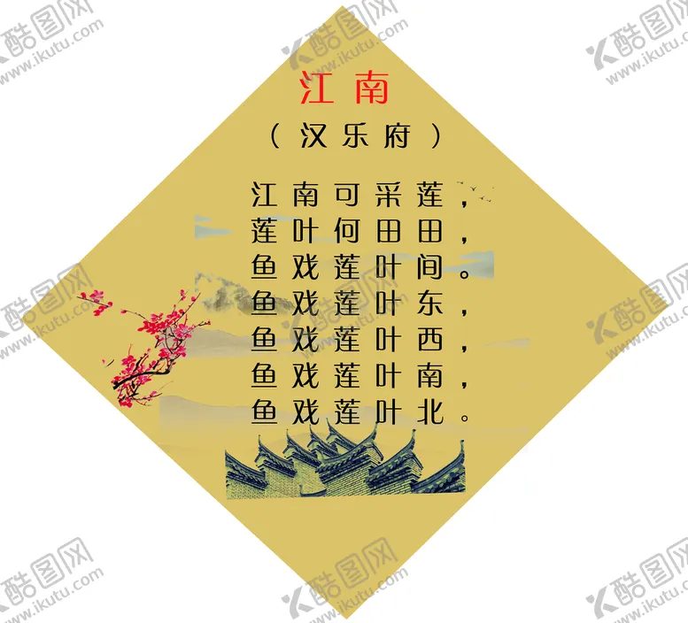 编号：81709609272339432370【酷图网】源文件下载-江南