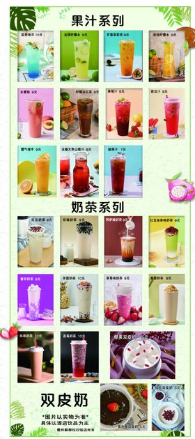 奶茶展架