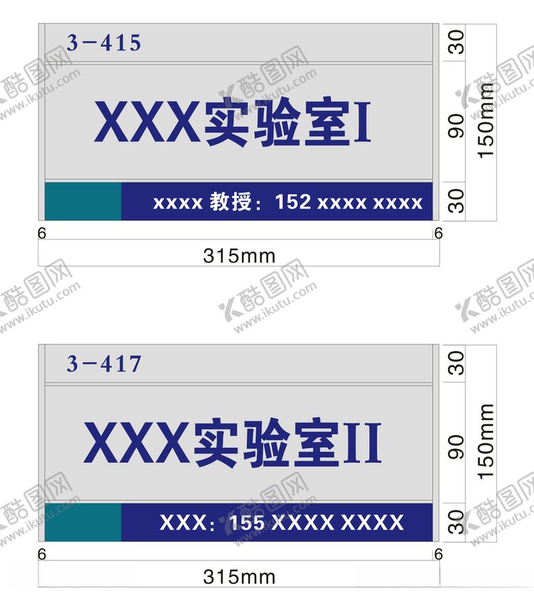 编号：96139704301256386629【酷图网】源文件下载-教室门牌