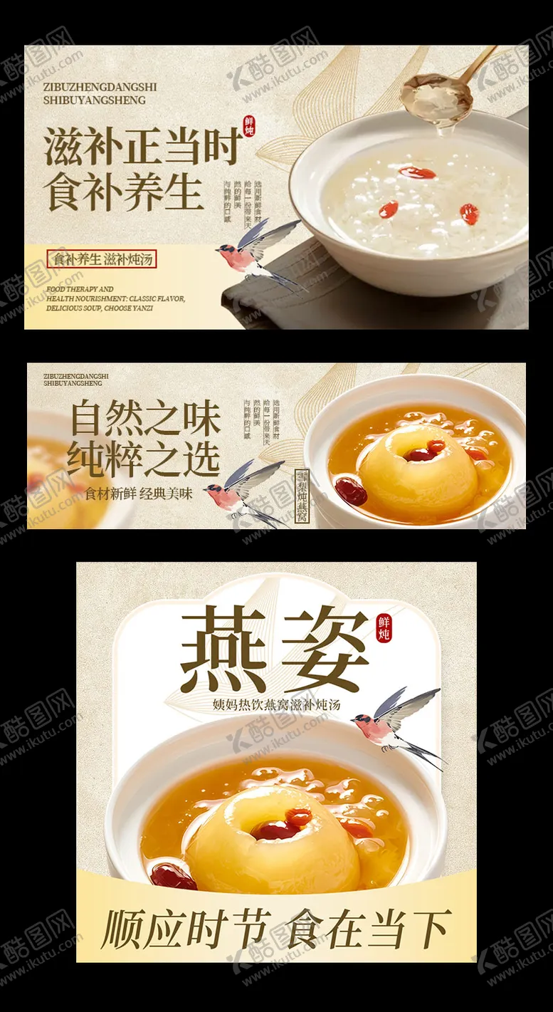 编号：17311112170306183330【酷图网】源文件下载-糖水三件套