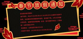 新春海报年快乐2020快乐展板堆头