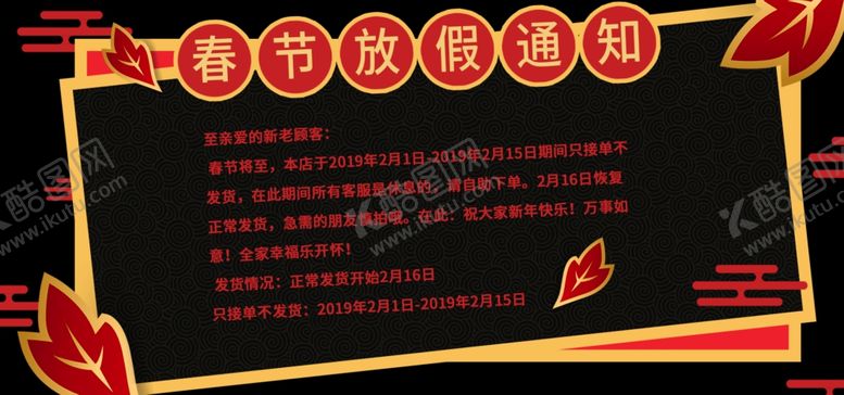 编号：31710607131710272113【酷图网】源文件下载-新春海报