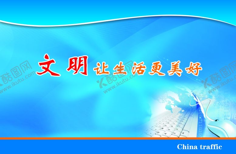 编号：56256005111726223000【酷图网】源文件下载-企业文化宣传标语版面