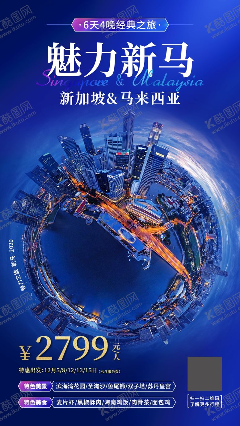 编号：12895510232042143012【酷图网】源文件下载-魅力新马微信图