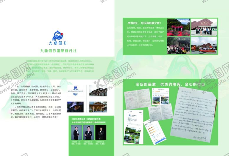 编号：39915810051819113854【酷图网】源文件下载-清新绿色橙色主题PPT模板