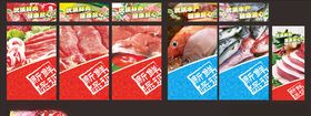 超市肉品品名贴