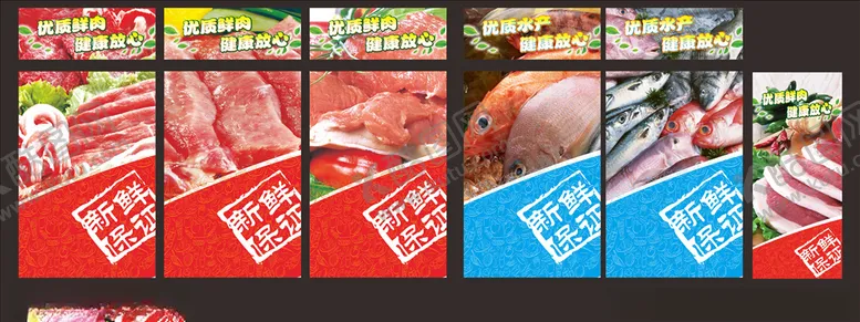 编号：68837407081817284085【酷图网】源文件下载-超市肉品水产区画面