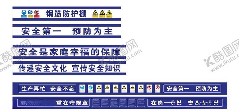 编号：82949105072304161150【酷图网】源文件下载-钢筋加工棚图片