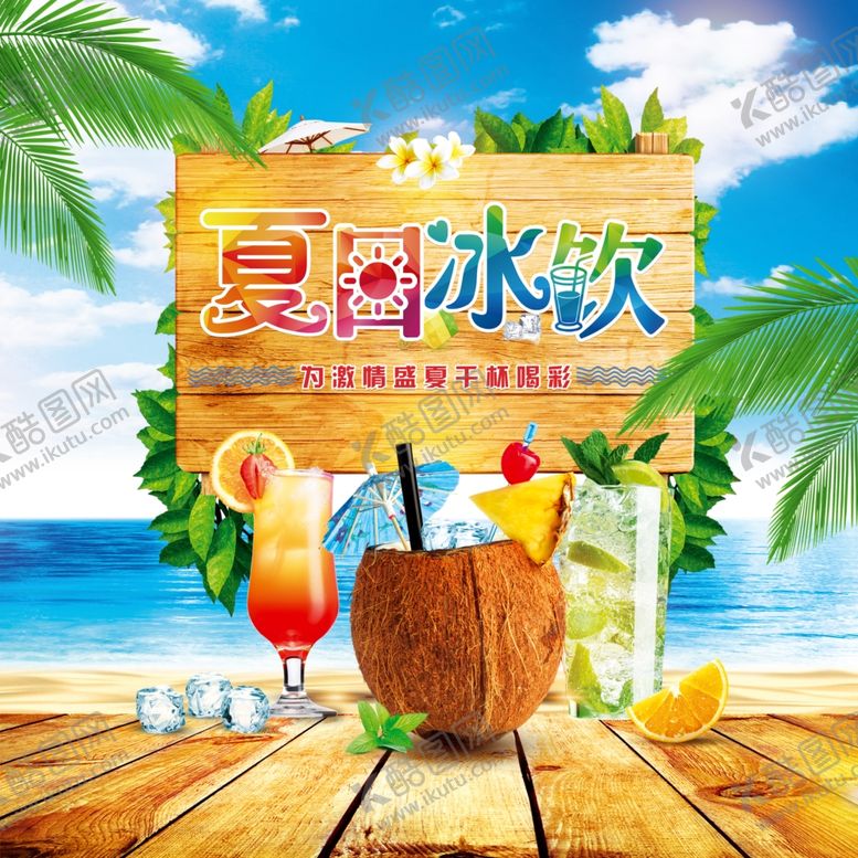 编号：72460107092050247257【酷图网】源文件下载-活动背景