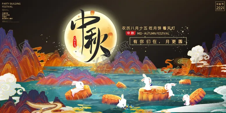 编号：78291901131405022746【酷图网】源文件下载-中秋节海报