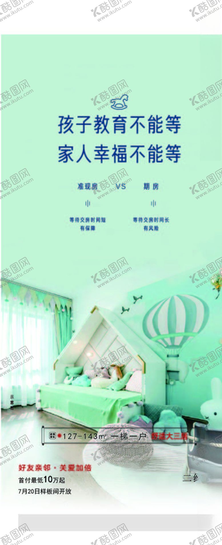 编号：50170109160426312282【酷图网】源文件下载-地产推图