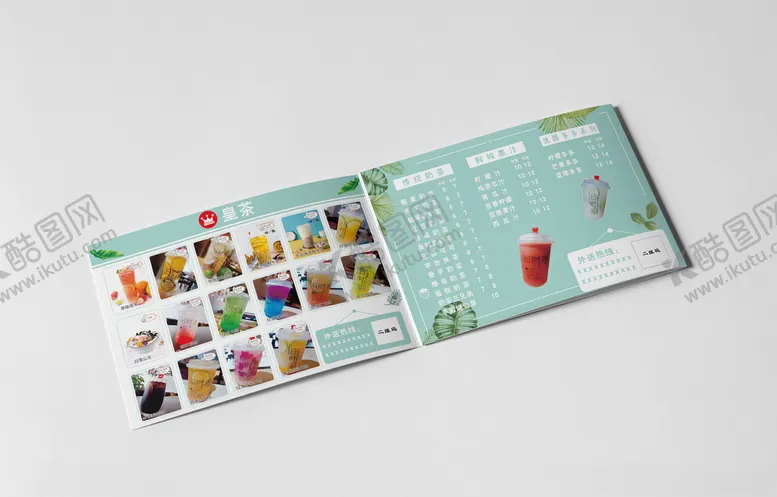 编号：68376610311023482327【酷图网】源文件下载-皇茶奶茶价目表