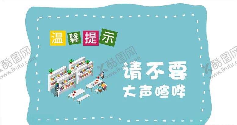编号：66750509240941131260【酷图网】源文件下载-温馨提示