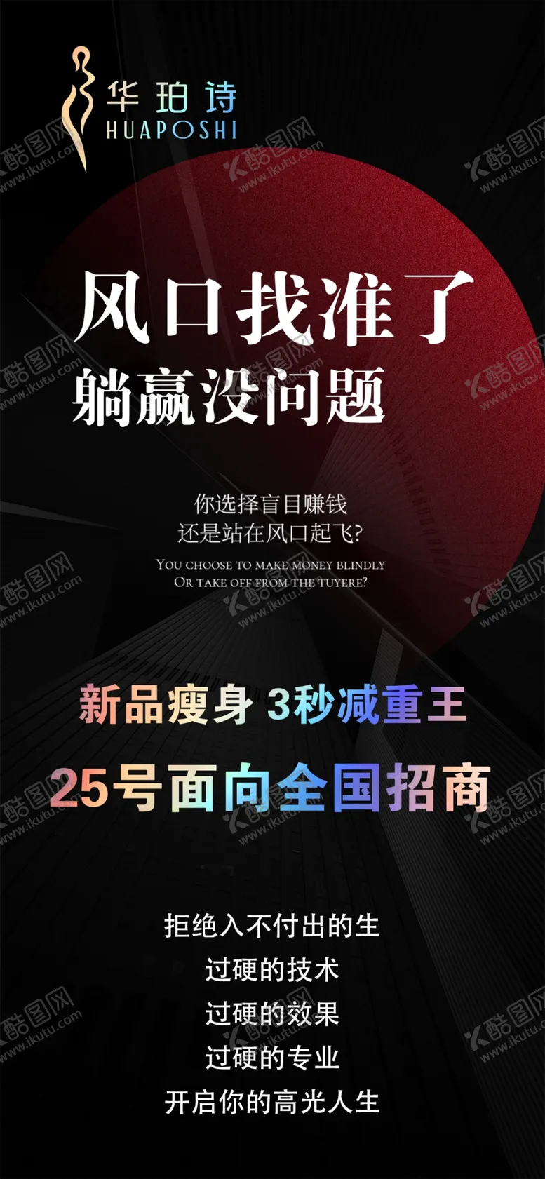 编号：04793509220153599418【酷图网】源文件下载-招商