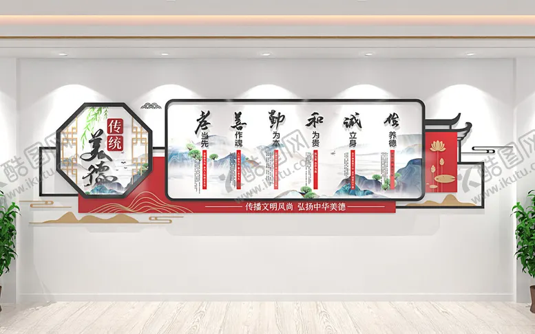 编号：83104102170941038478【酷图网】源文件下载-校园美德文化墙