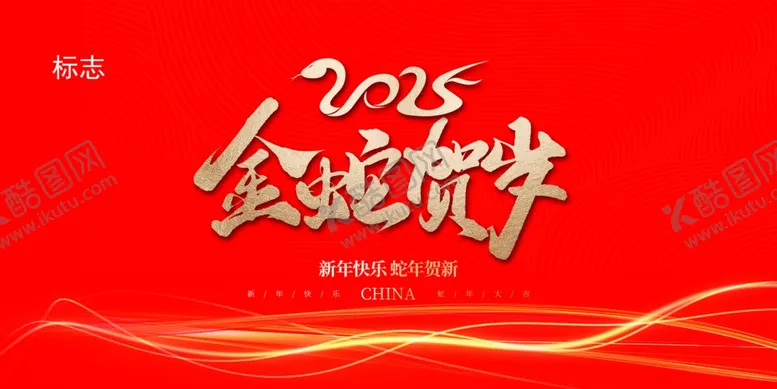编号：99906902282327458924【酷图网】源文件下载-年会背景墙