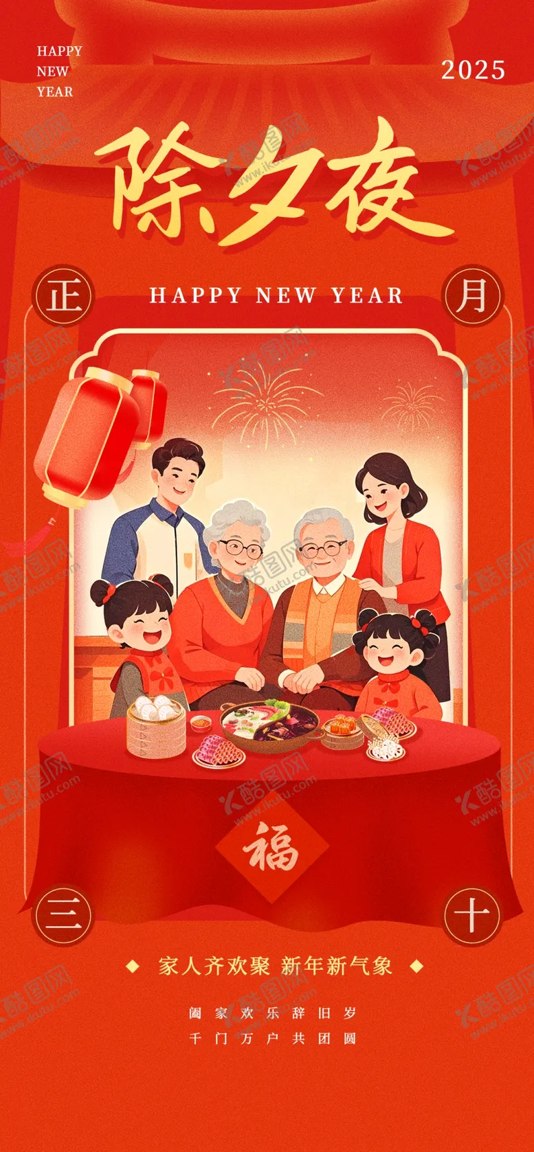 编号：56397102270236097405【酷图网】源文件下载-蛇年海报